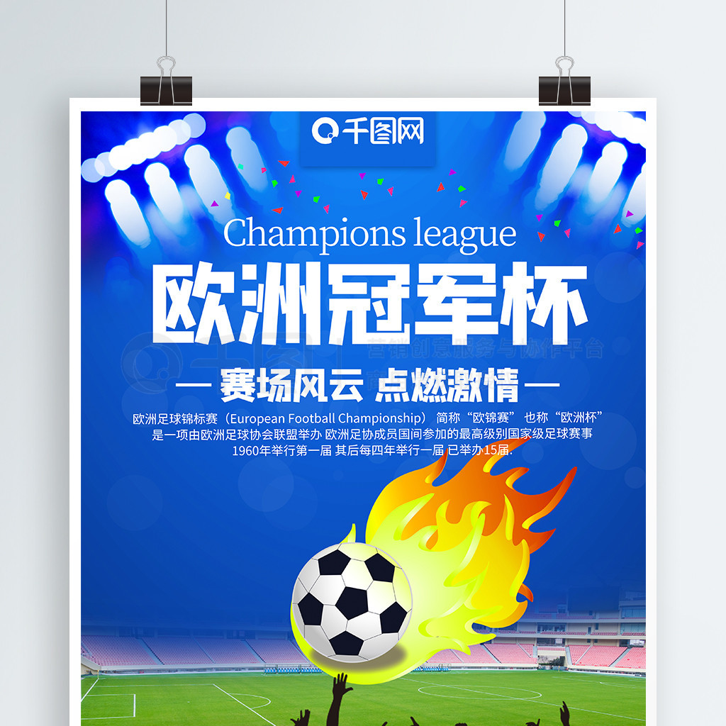 后是整个团